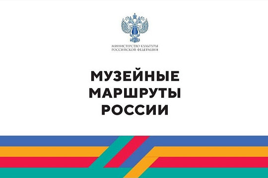 Онлайн-трансляция мероприятий проекта «Музейные маршруты России» в Вологде
